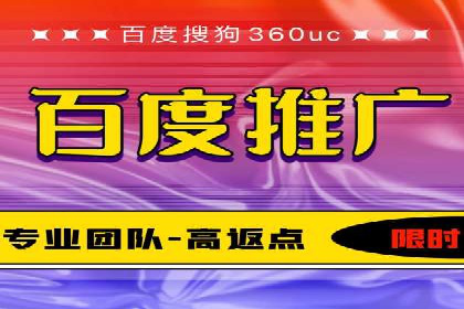 百度平台推广案例：小成本实现大突破